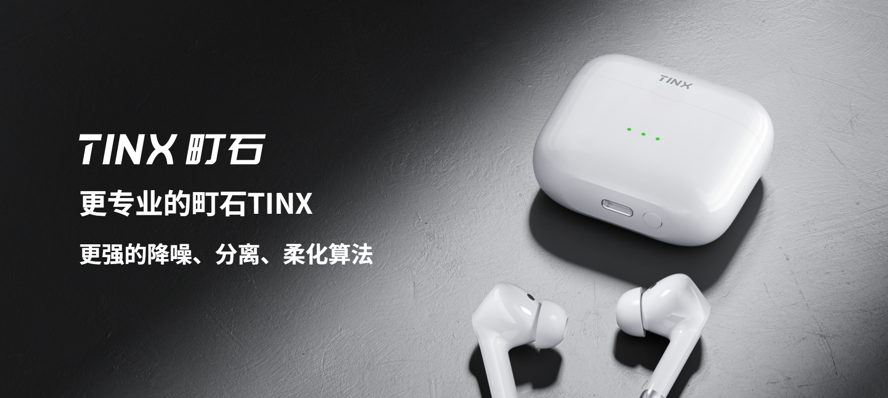 町石品牌国产的吗?是什么样的一个品牌？带你近距离了解町石tinx